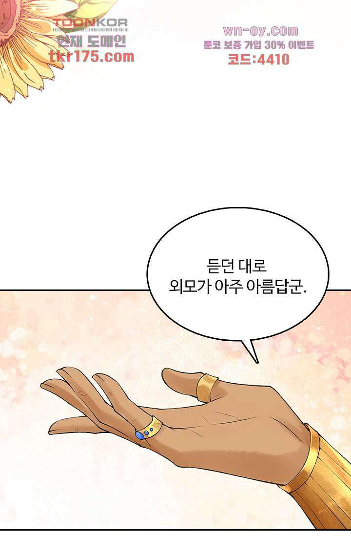 돌아오세요, 왕비님 3화 35