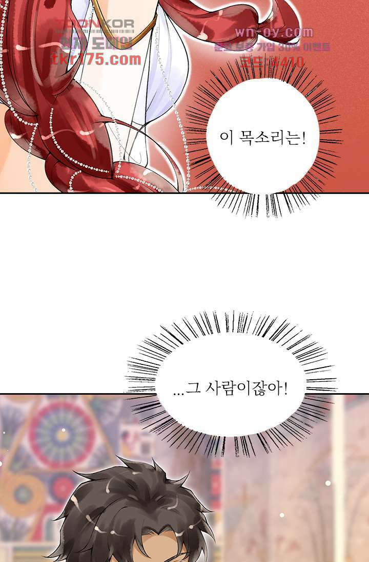 돌아오세요, 왕비님 3화 41