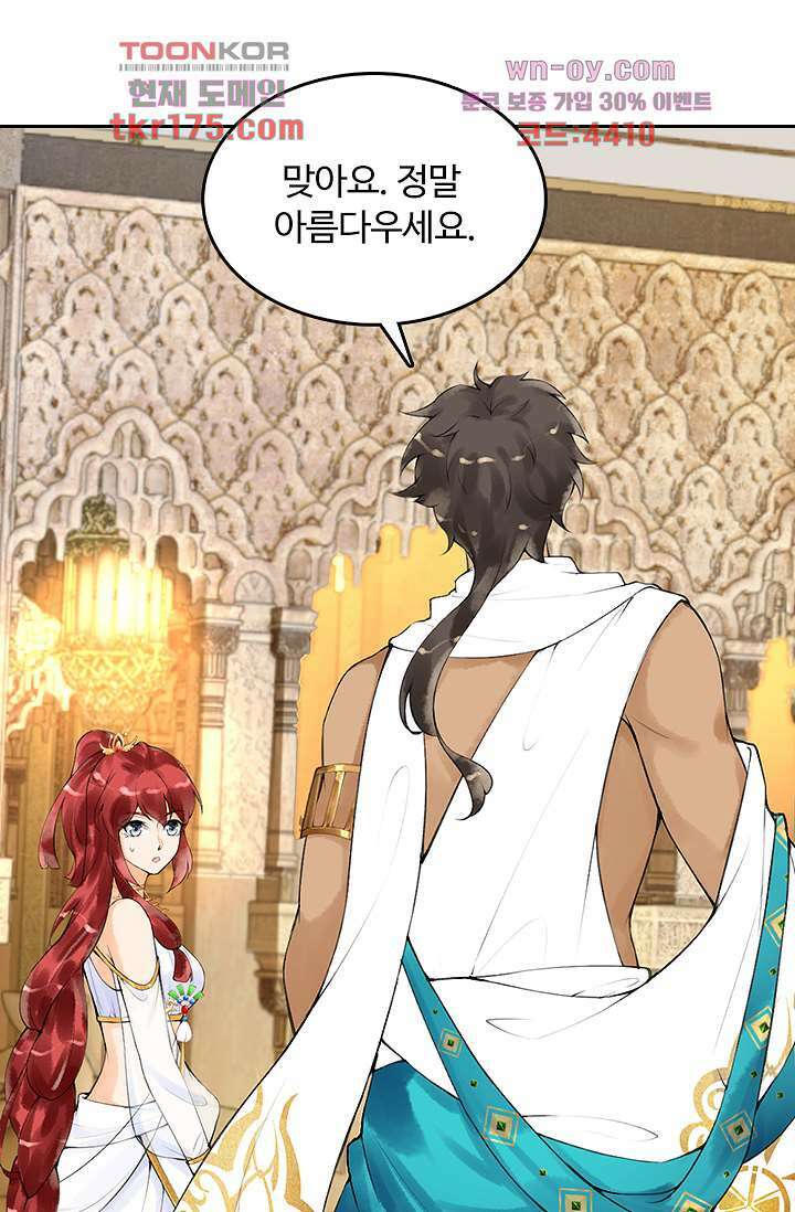 돌아오세요, 왕비님 3화 45