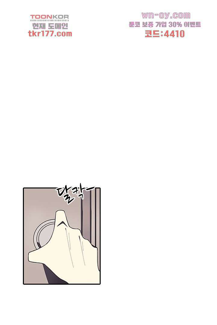 욕망의 세계-뭘 갖고 싶어 6화 1