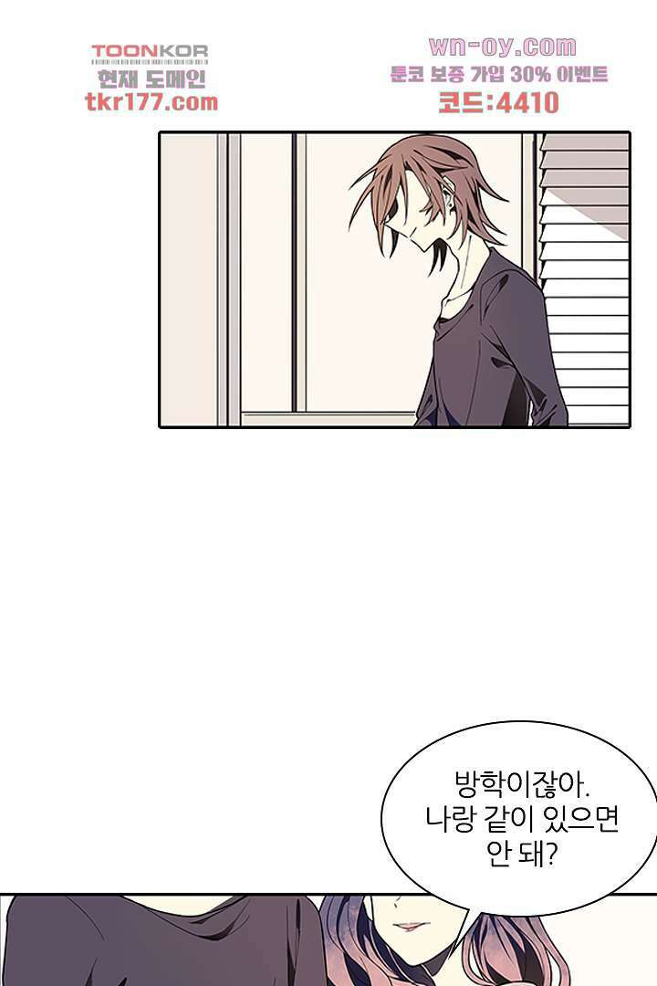 욕망의 세계-뭘 갖고 싶어 6화 2