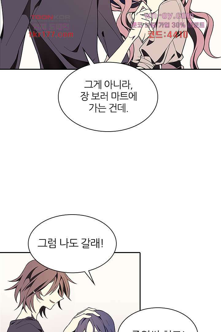 욕망의 세계-뭘 갖고 싶어 6화 3