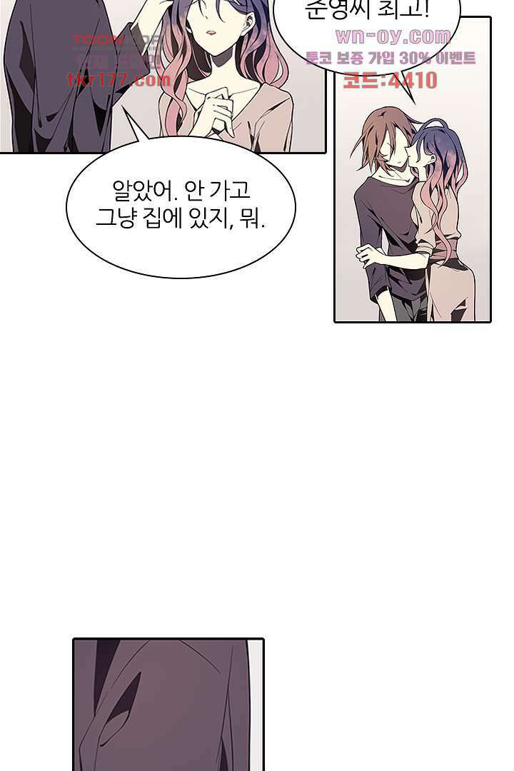 욕망의 세계-뭘 갖고 싶어 6화 4