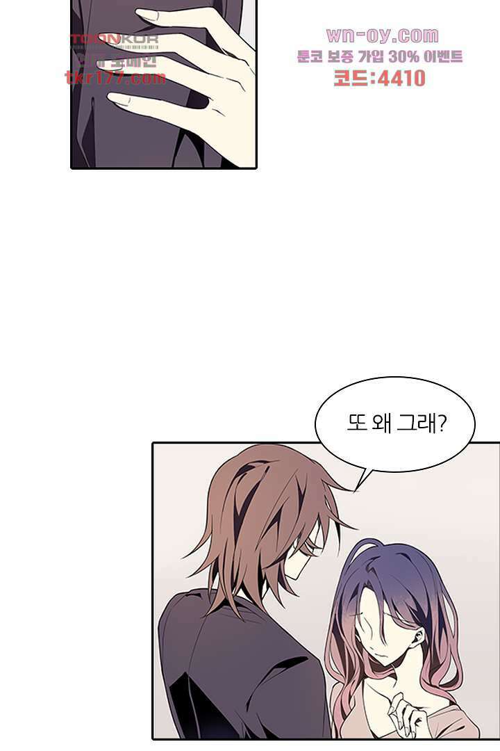 욕망의 세계-뭘 갖고 싶어 6화 5