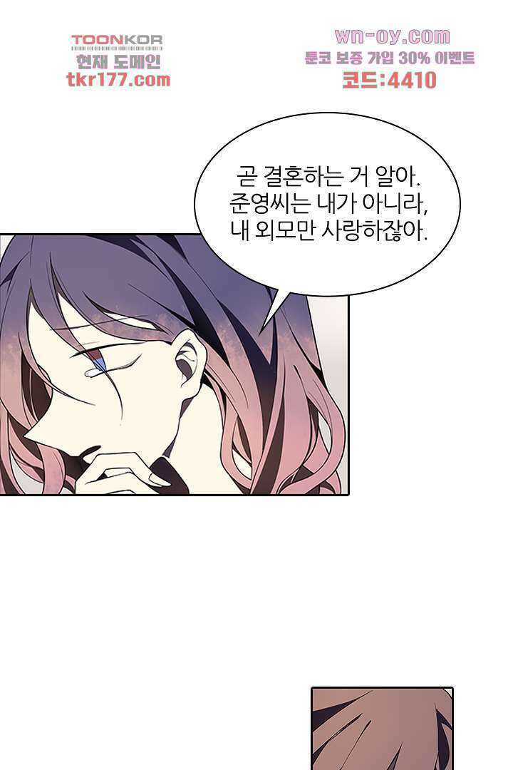 욕망의 세계-뭘 갖고 싶어 6화 6