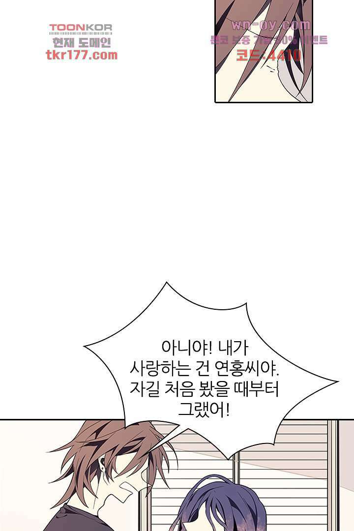 욕망의 세계-뭘 갖고 싶어 6화 7
