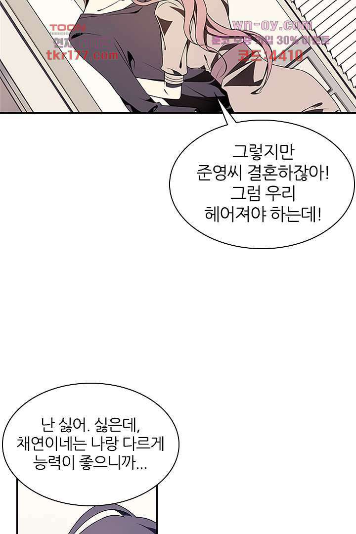 욕망의 세계-뭘 갖고 싶어 6화 9