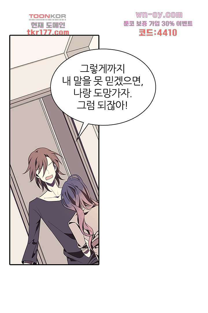 욕망의 세계-뭘 갖고 싶어 6화 12