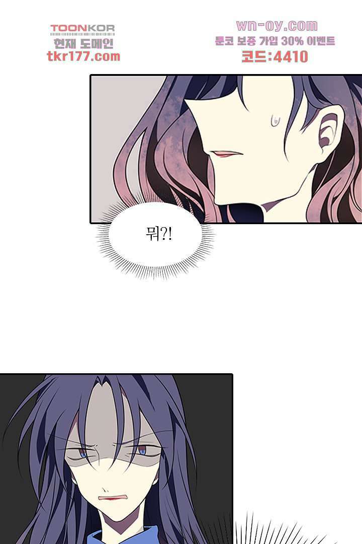 욕망의 세계-뭘 갖고 싶어 6화 13