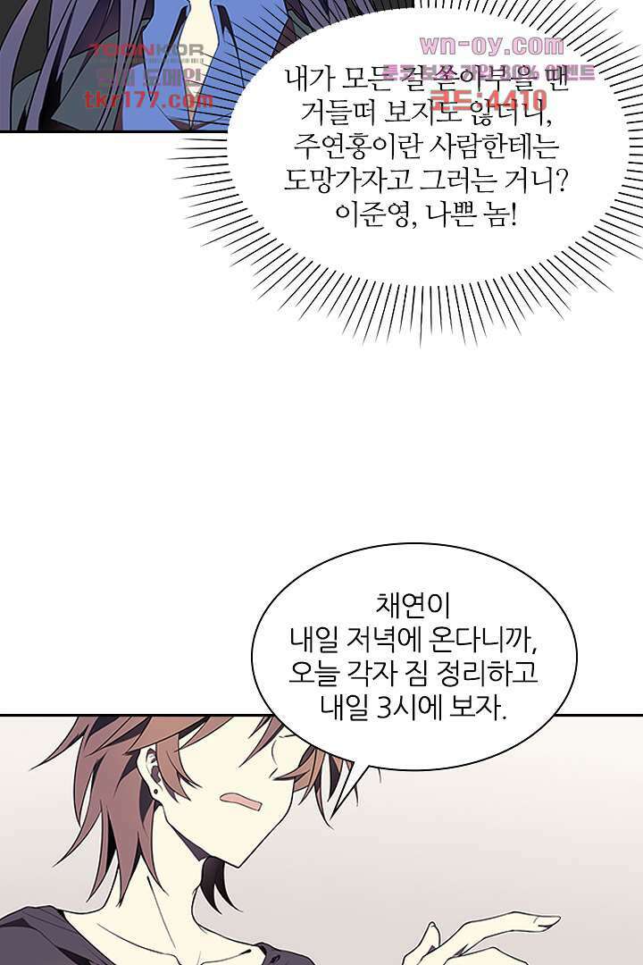 욕망의 세계-뭘 갖고 싶어 6화 14