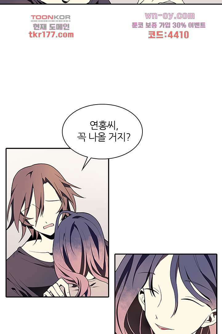 욕망의 세계-뭘 갖고 싶어 6화 15