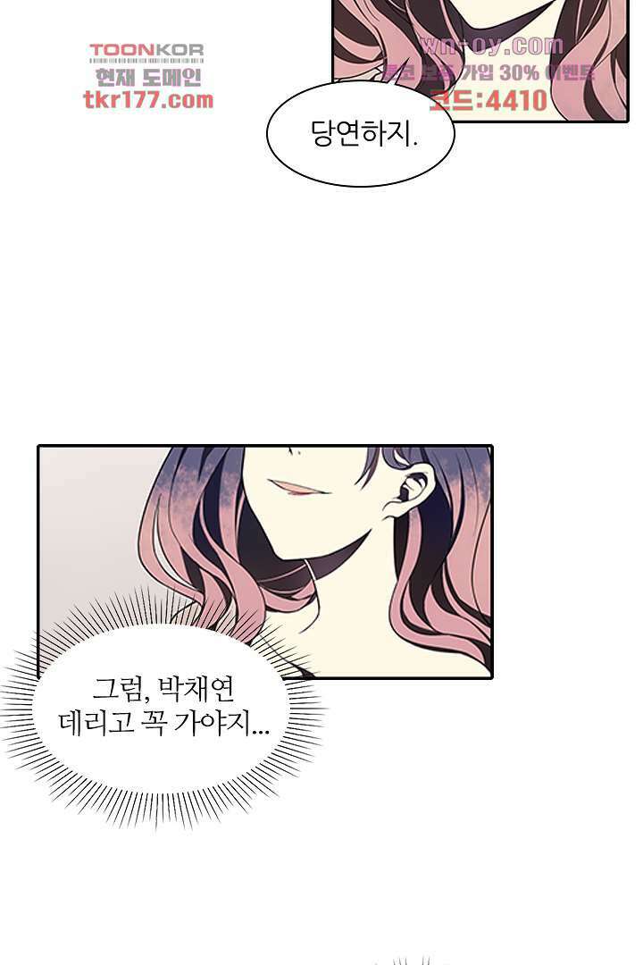 욕망의 세계-뭘 갖고 싶어 6화 16