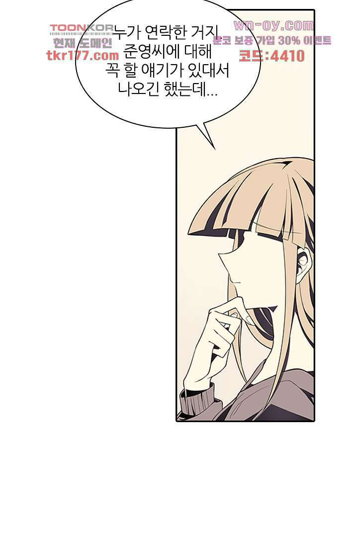 욕망의 세계-뭘 갖고 싶어 6화 19