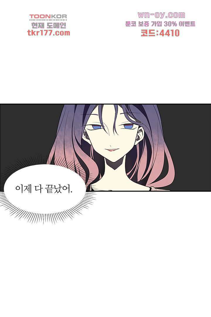욕망의 세계-뭘 갖고 싶어 6화 21