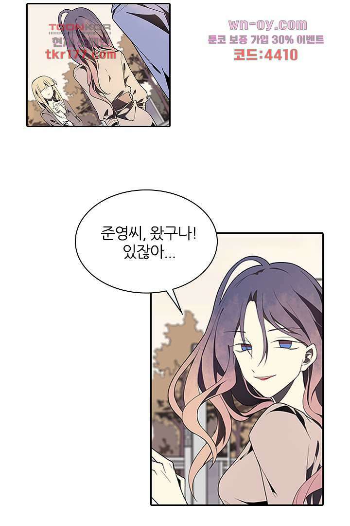 욕망의 세계-뭘 갖고 싶어 6화 22