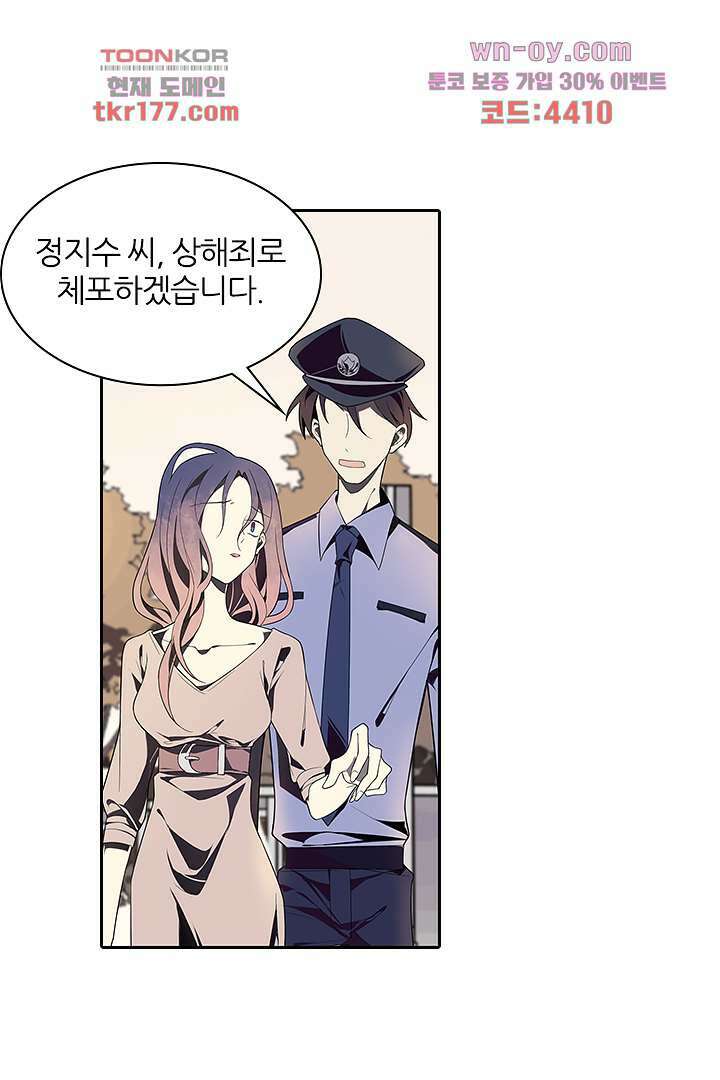 욕망의 세계-뭘 갖고 싶어 6화 23