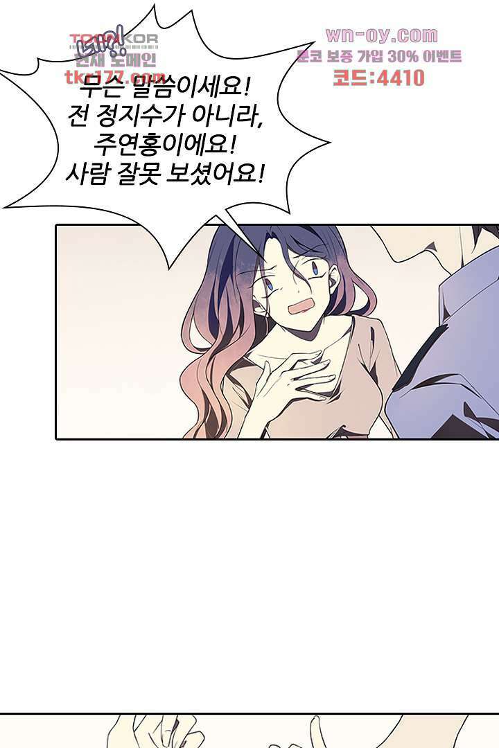 욕망의 세계-뭘 갖고 싶어 6화 24