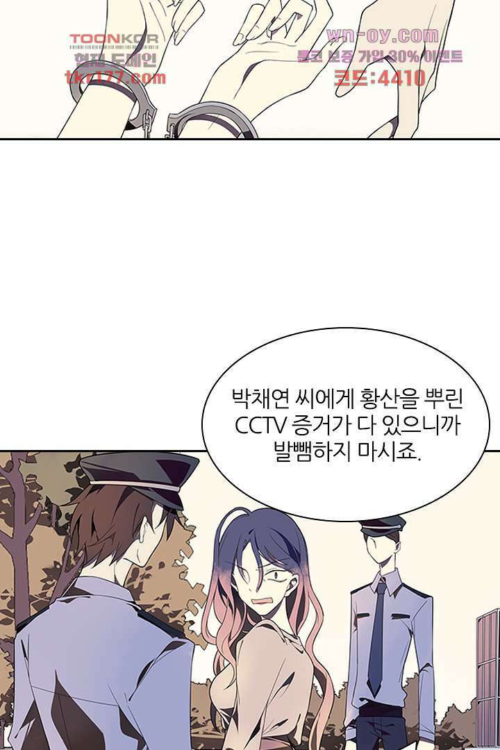 욕망의 세계-뭘 갖고 싶어 6화 25