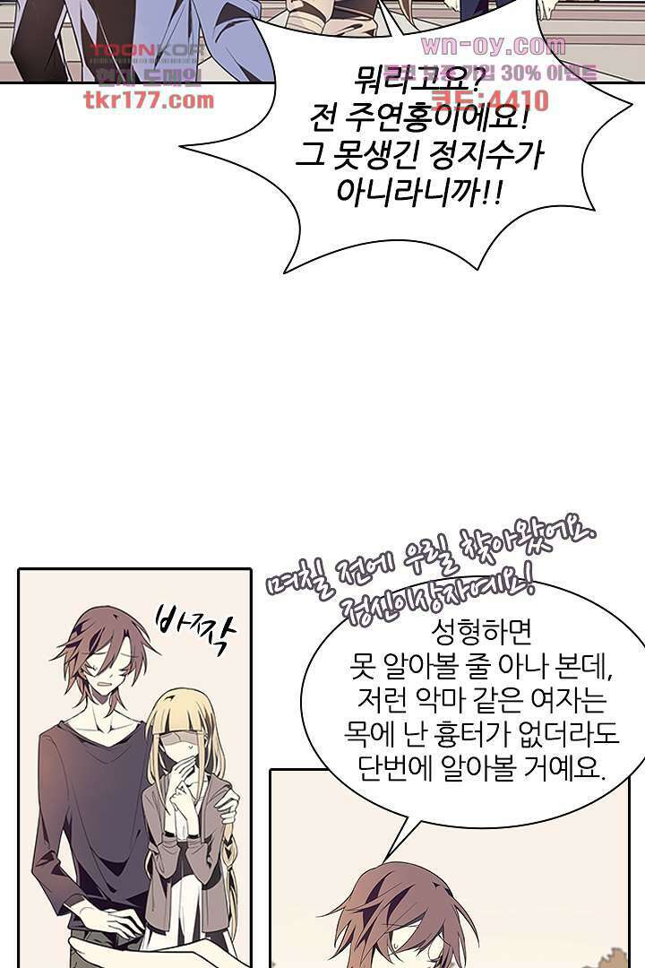 욕망의 세계-뭘 갖고 싶어 6화 26