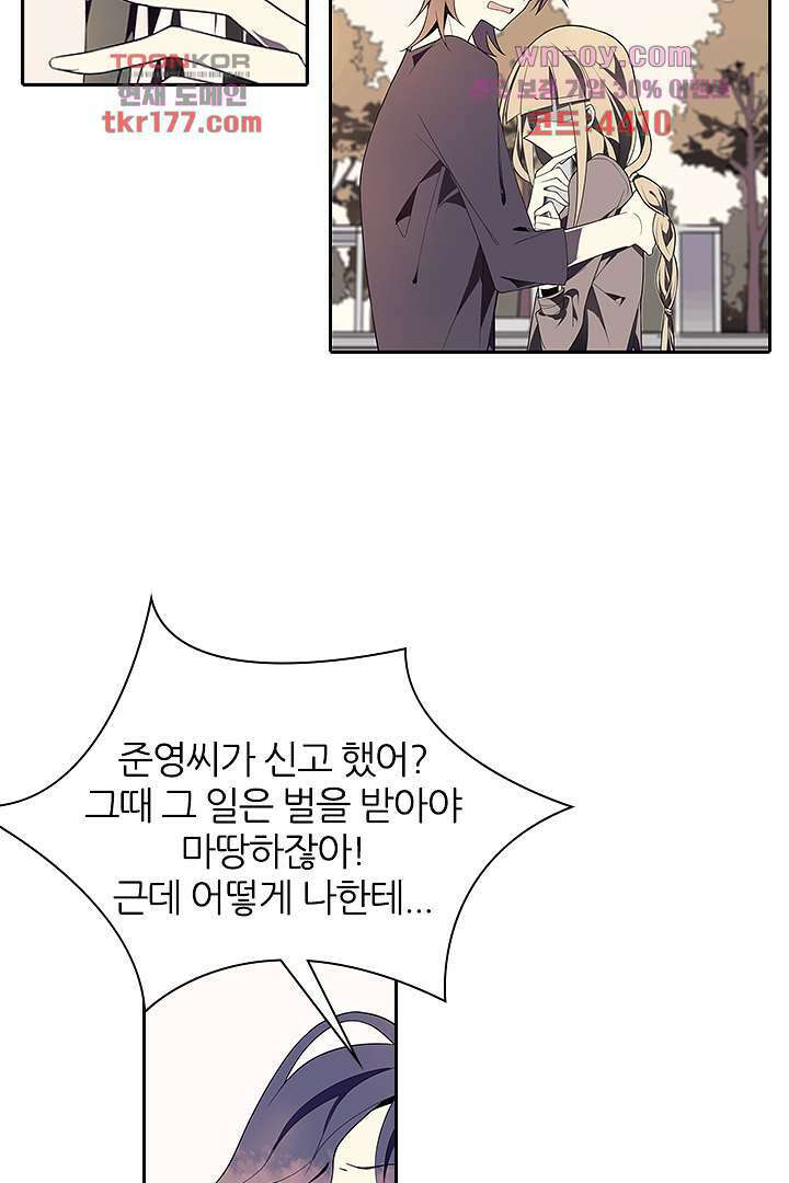 욕망의 세계-뭘 갖고 싶어 6화 27
