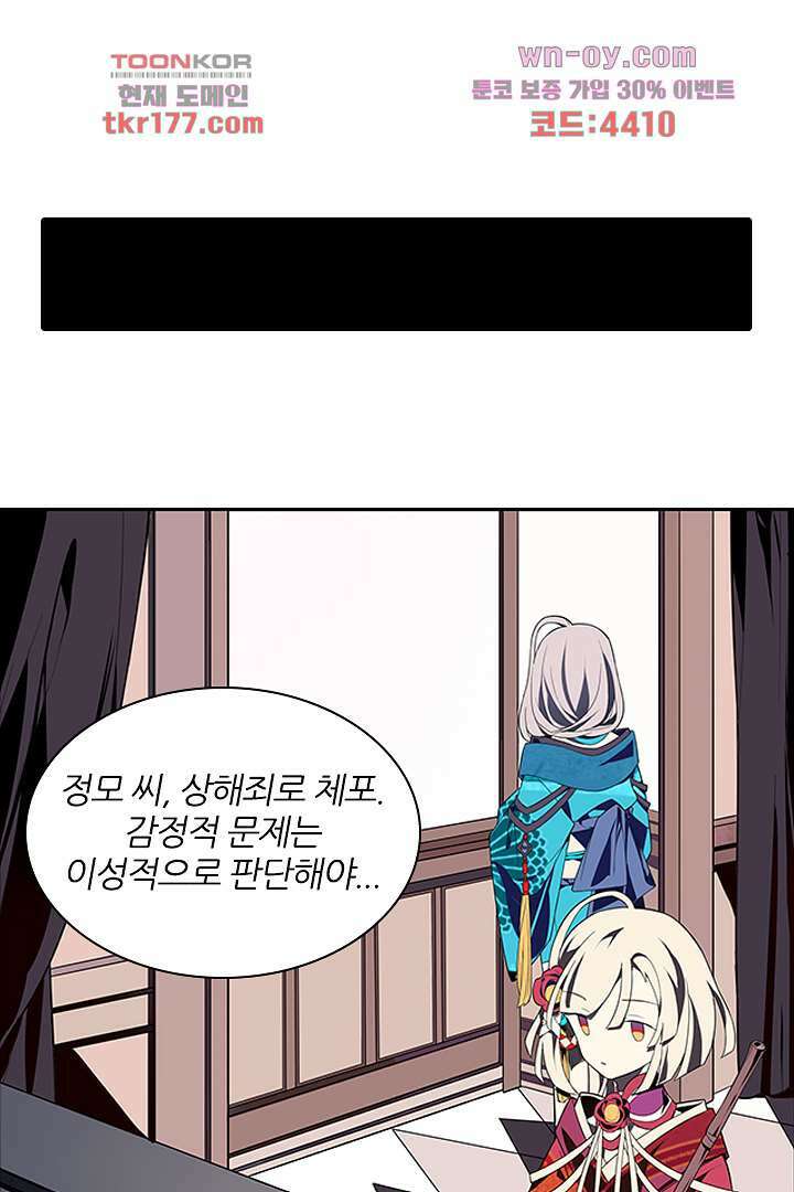 욕망의 세계-뭘 갖고 싶어 6화 30