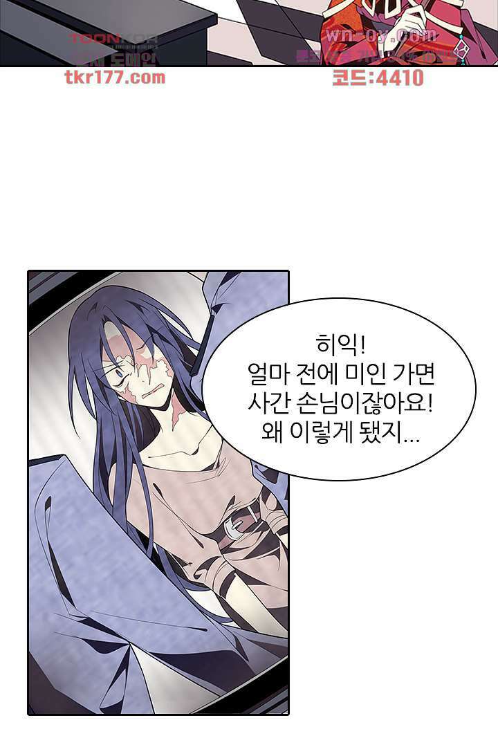 욕망의 세계-뭘 갖고 싶어 6화 31
