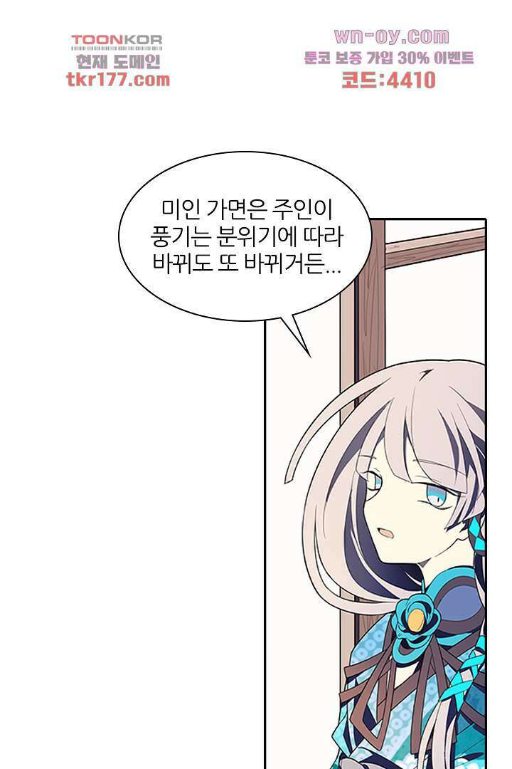 욕망의 세계-뭘 갖고 싶어 6화 32