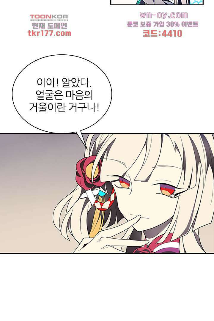욕망의 세계-뭘 갖고 싶어 6화 33