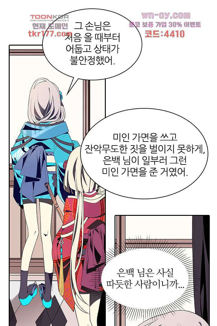 욕망의 세계-뭘 갖고 싶어 6화 34