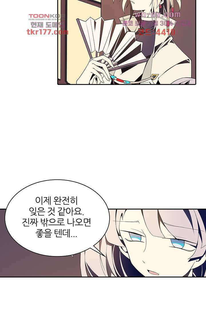 욕망의 세계-뭘 갖고 싶어 6화 39