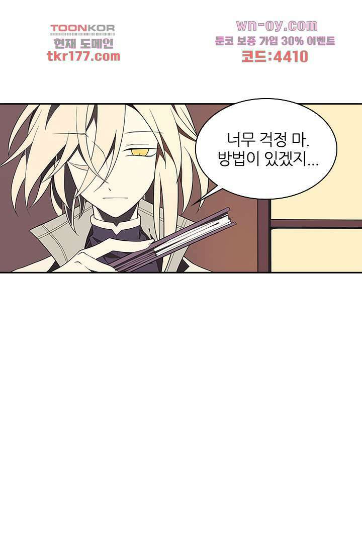 욕망의 세계-뭘 갖고 싶어 6화 40