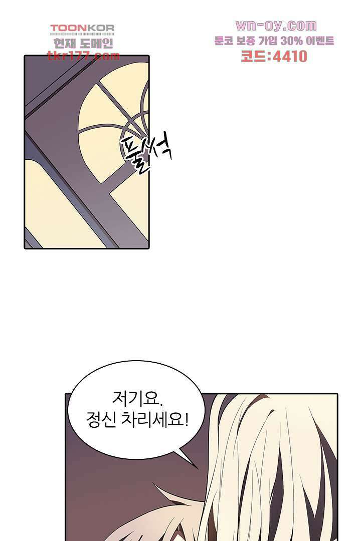 욕망의 세계-뭘 갖고 싶어 6화 41