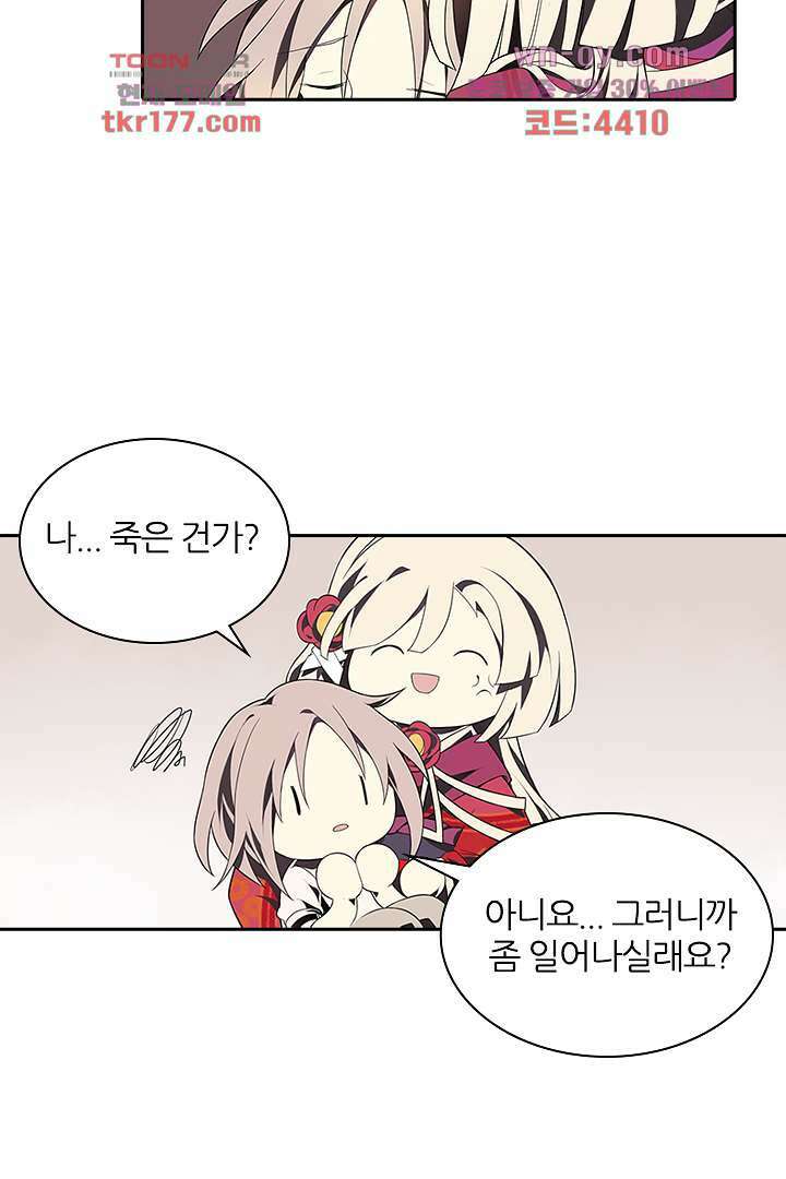 욕망의 세계-뭘 갖고 싶어 6화 42