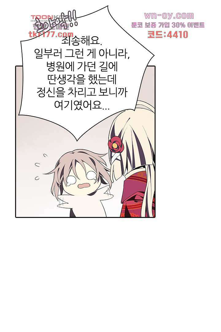 욕망의 세계-뭘 갖고 싶어 6화 43