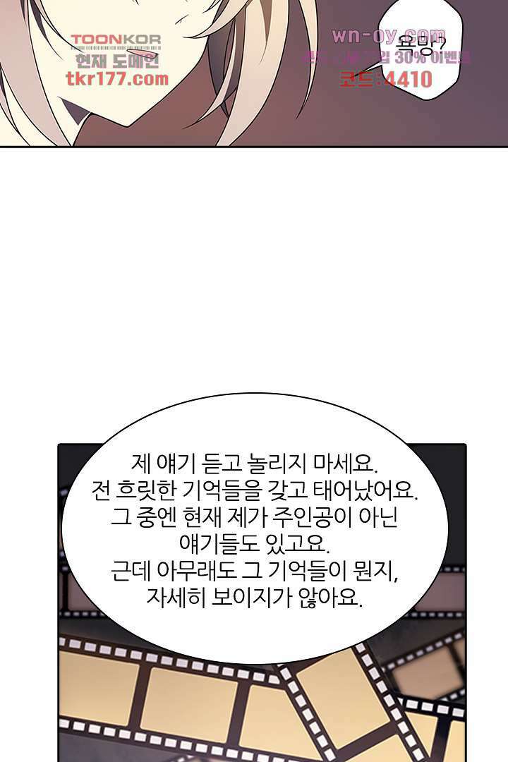 욕망의 세계-뭘 갖고 싶어 6화 46