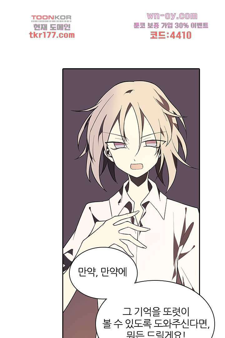 욕망의 세계-뭘 갖고 싶어 6화 48