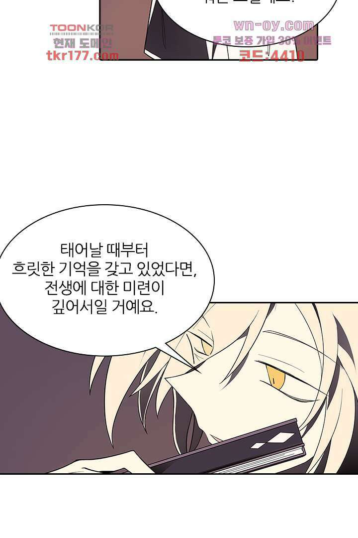 욕망의 세계-뭘 갖고 싶어 6화 49
