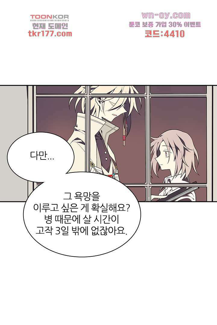 욕망의 세계-뭘 갖고 싶어 6화 50