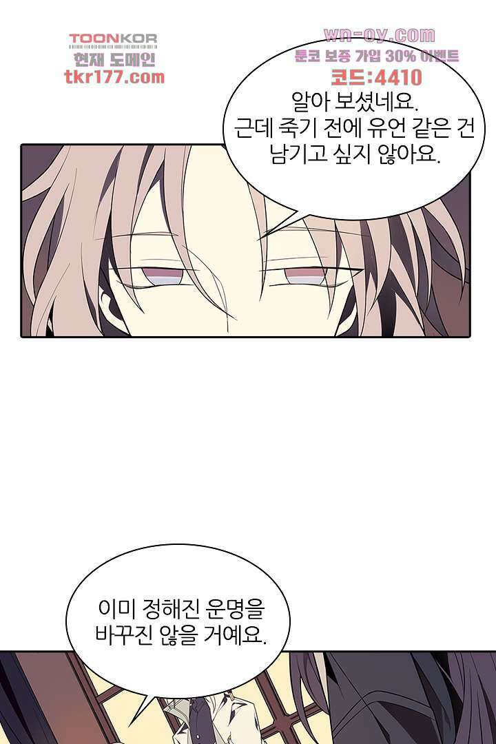 욕망의 세계-뭘 갖고 싶어 6화 51