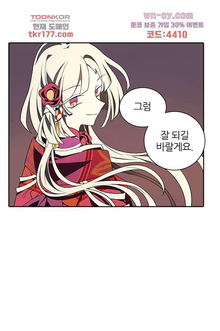욕망의 세계-뭘 갖고 싶어 6화 57