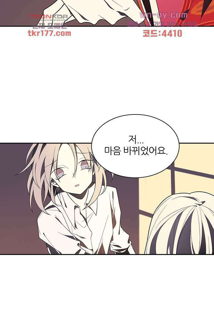 욕망의 세계-뭘 갖고 싶어 6화 59