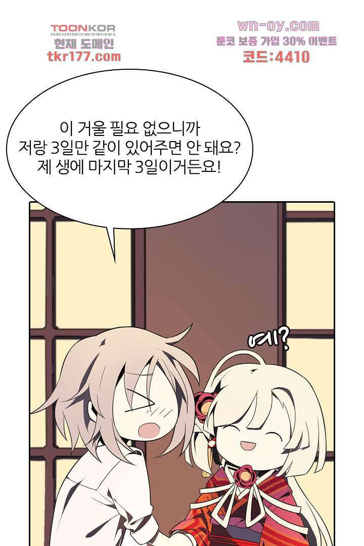 욕망의 세계-뭘 갖고 싶어 6화 60
