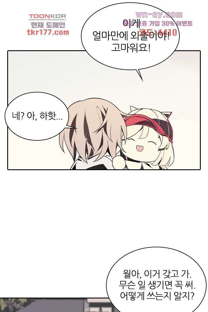 욕망의 세계-뭘 갖고 싶어 6화 65
