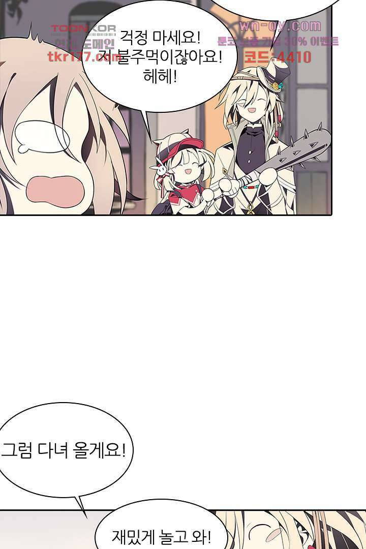 욕망의 세계-뭘 갖고 싶어 6화 66