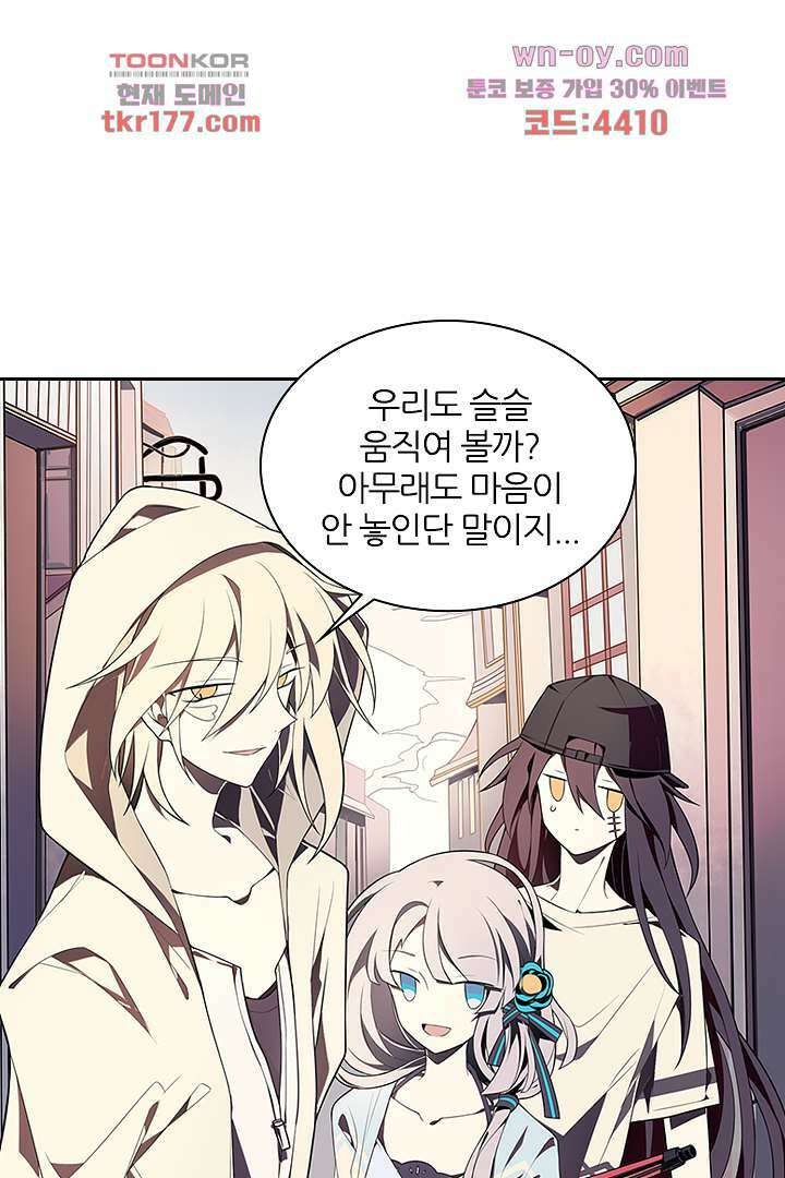 욕망의 세계-뭘 갖고 싶어 6화 68