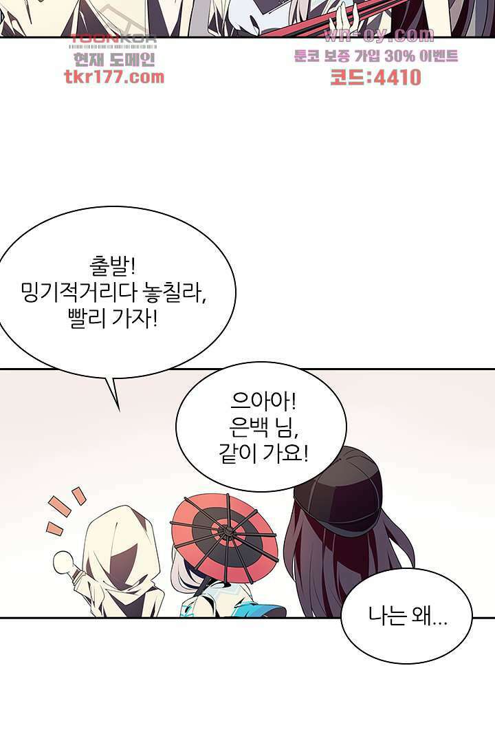욕망의 세계-뭘 갖고 싶어 6화 69