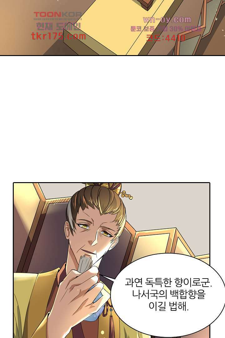 벼락을 맞아야 사는 남자 2화 2