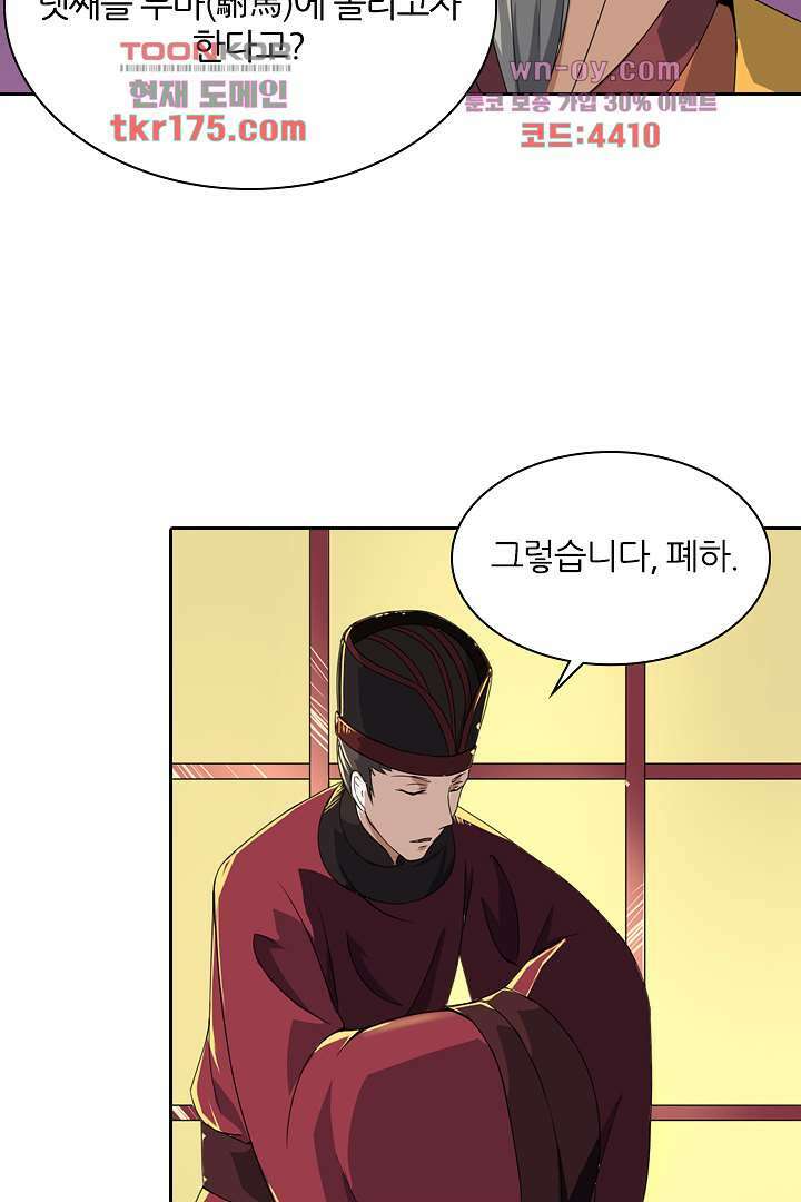 벼락을 맞아야 사는 남자 2화 4