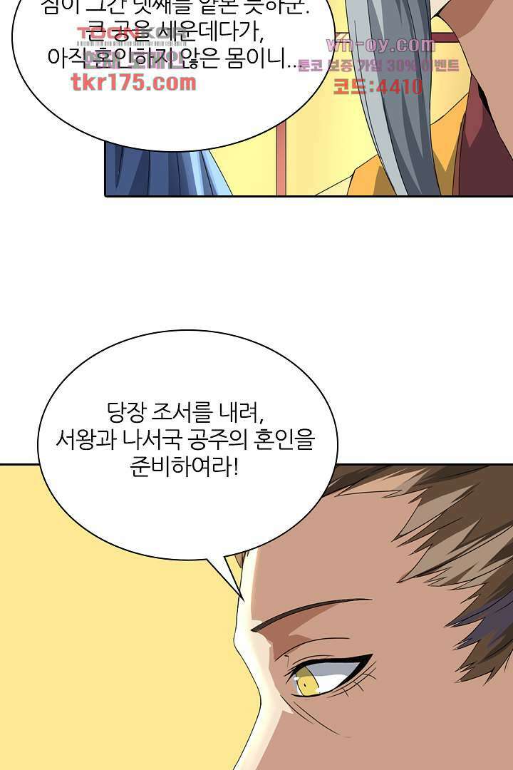 벼락을 맞아야 사는 남자 2화 6