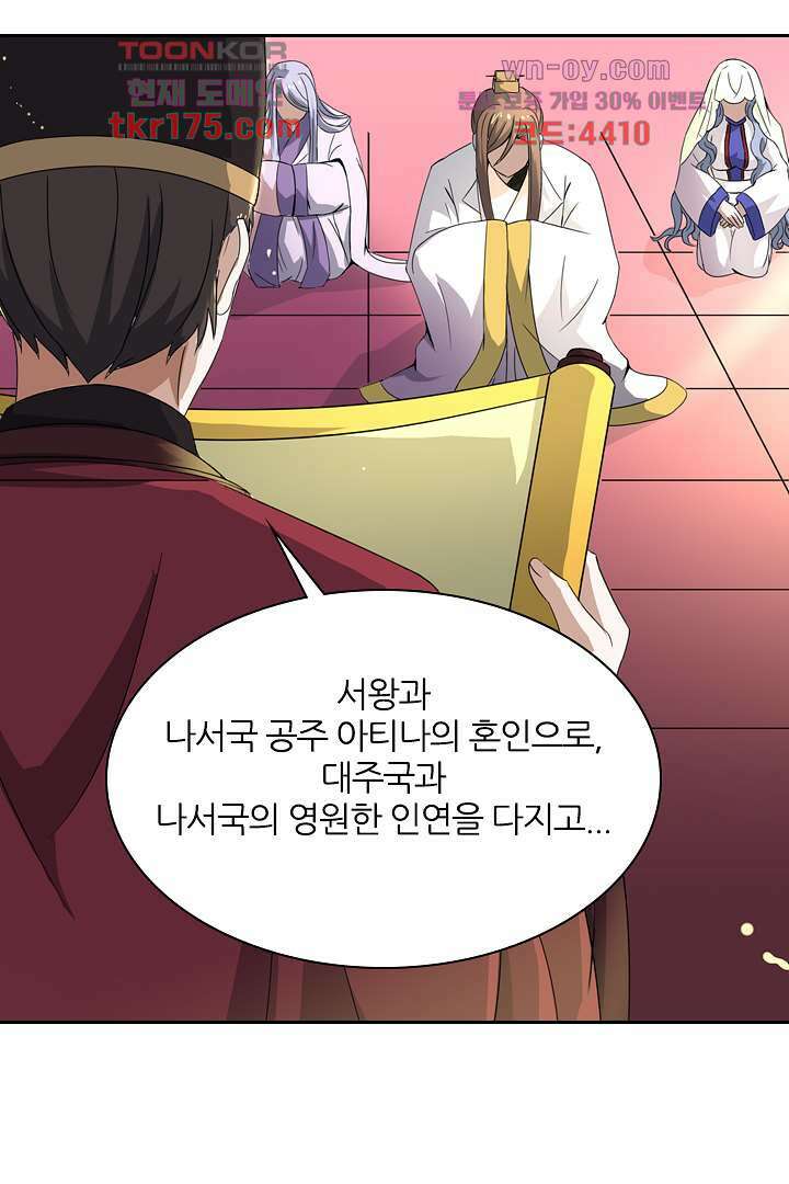 벼락을 맞아야 사는 남자 2화 10